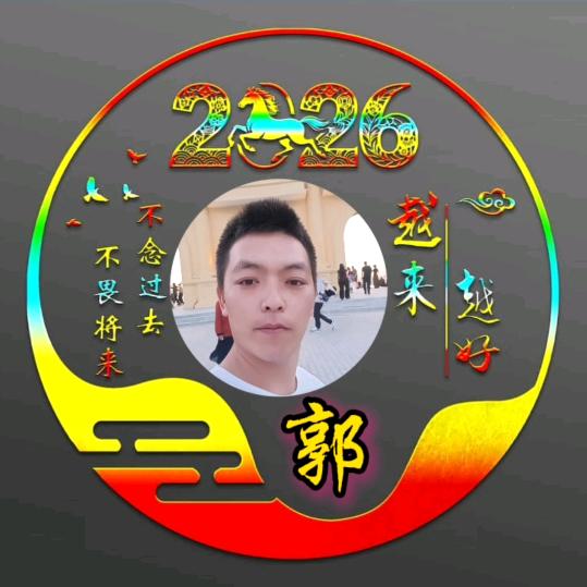 爱情随缘
