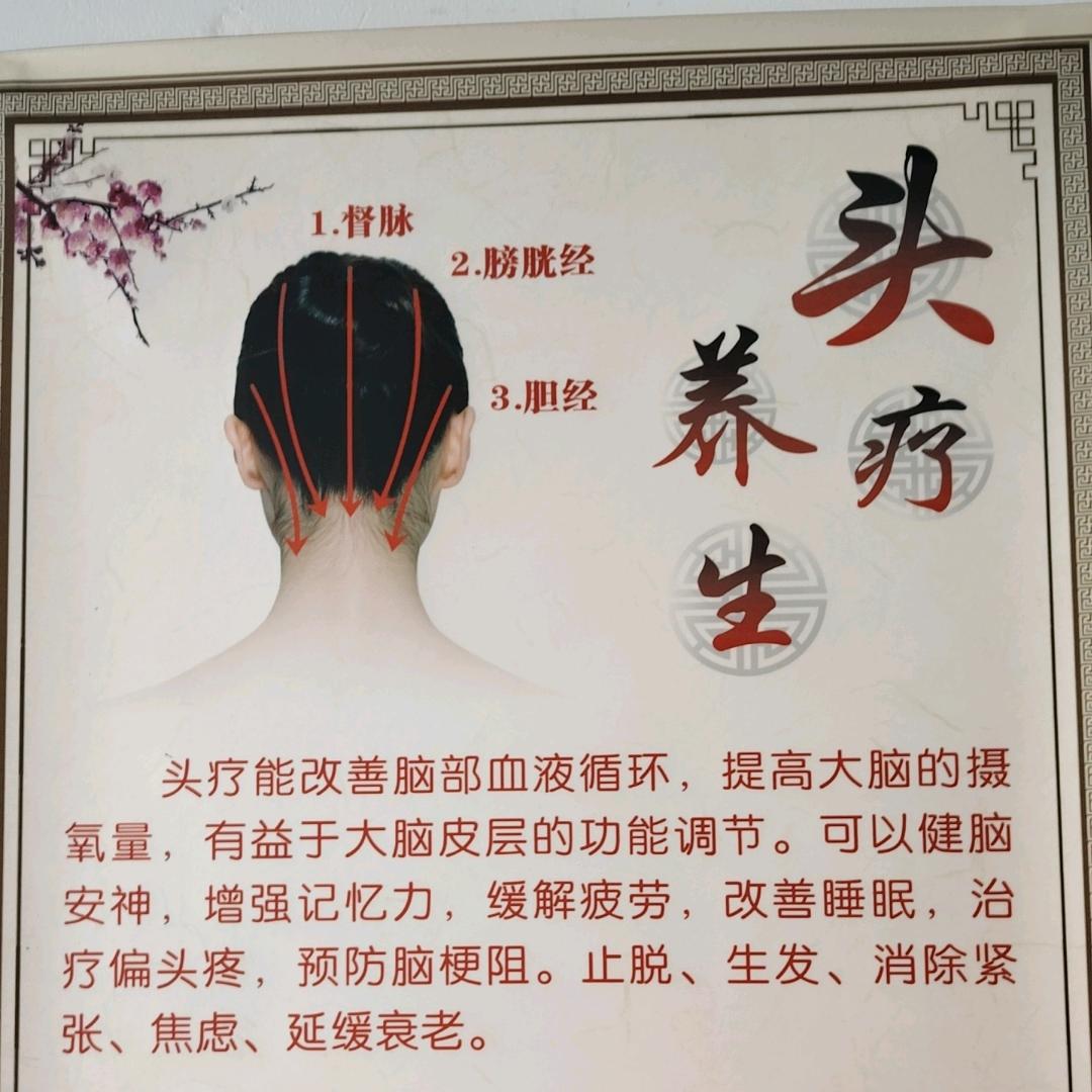 黄河工贸园，头疗，理发，养生馆