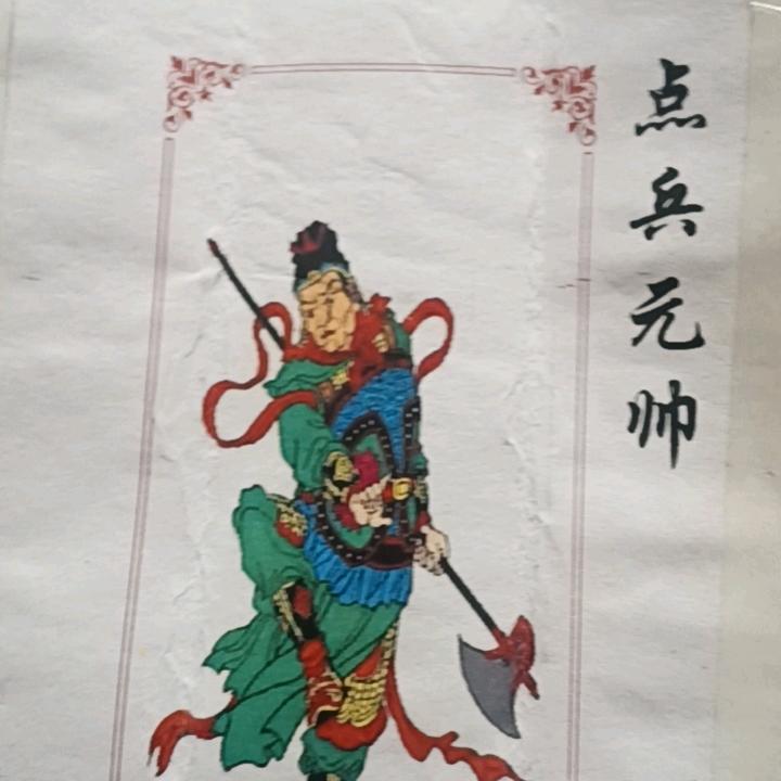 余先六