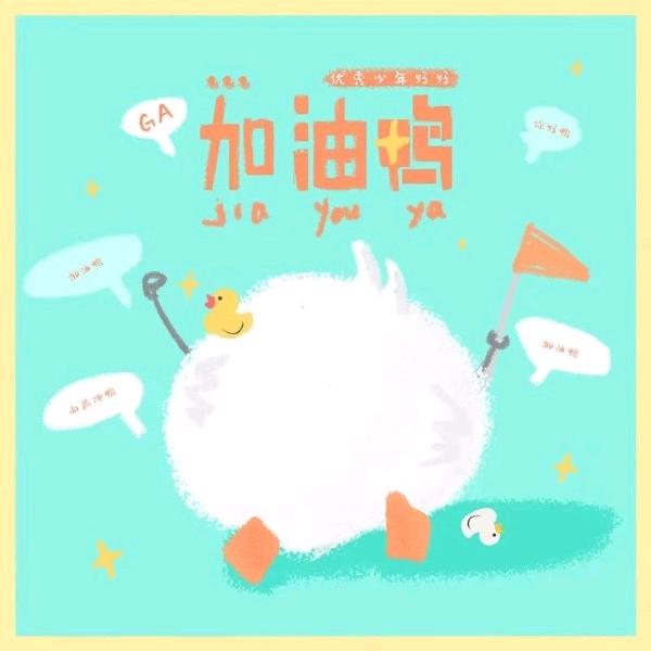 美少女🙅
