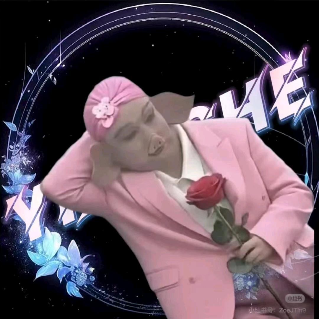 忘记（蠢蛋）