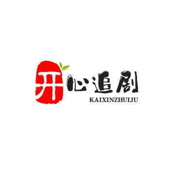 开心追剧