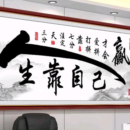 人生靠自己👍🏻💯