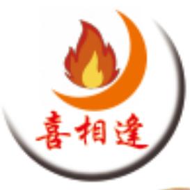 喜相逢小山羊烧烤融合菜馆