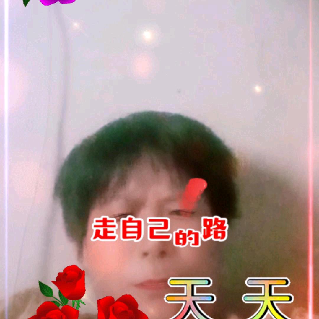 好好珍惜