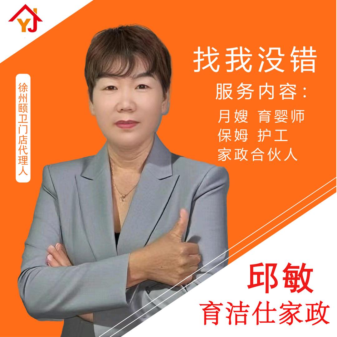 西安家政育洁仕家政-3