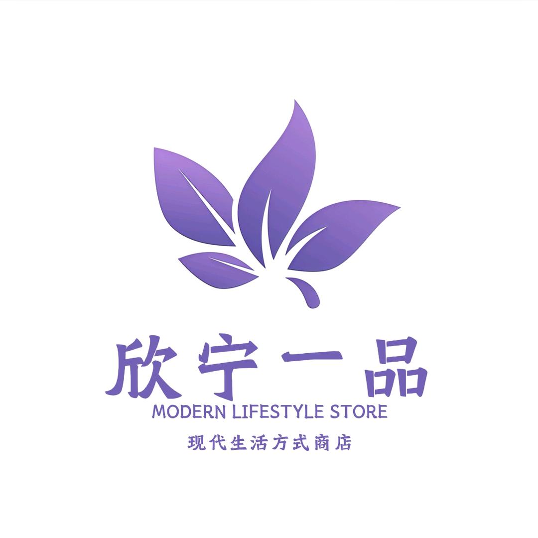 欣宁一品(百货仓)