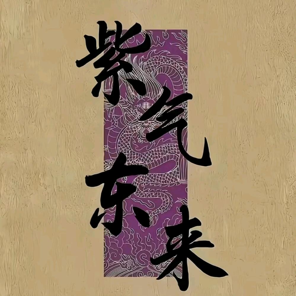 热播