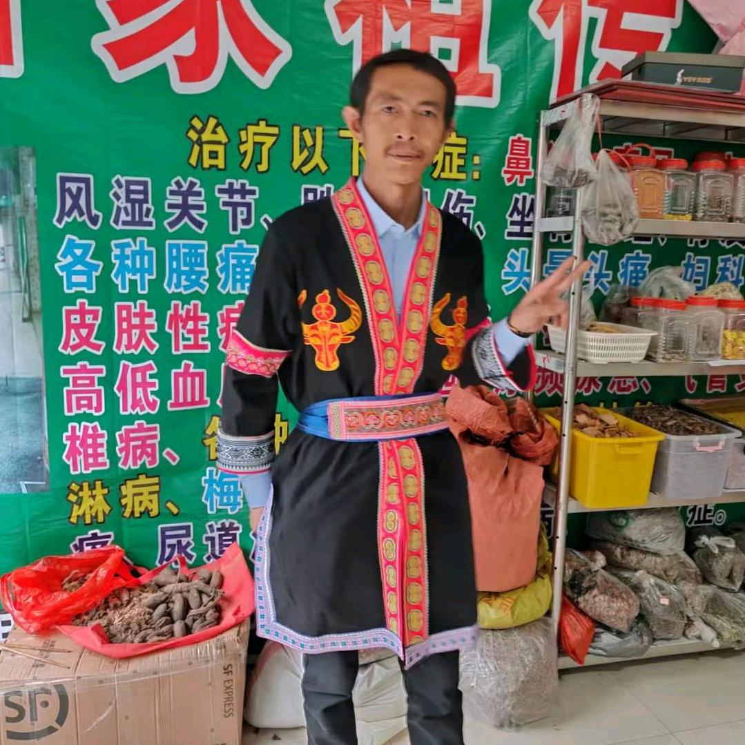 苗家祖传中草药，心好累