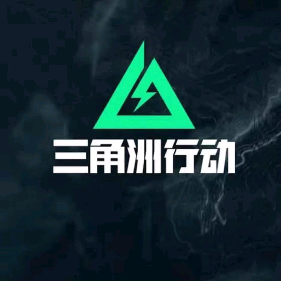 三角洲—阿迪