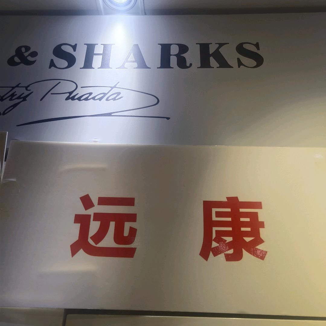 百货大楼东四楼羊毛衫