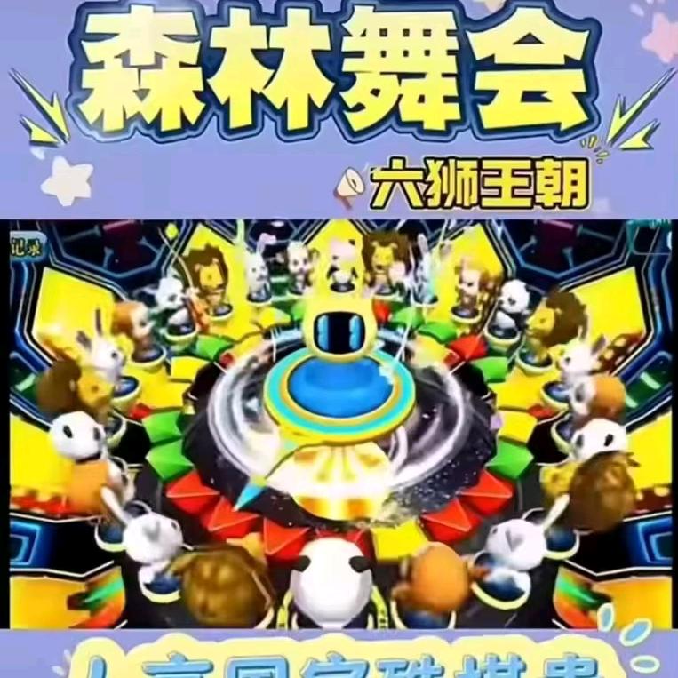 深林舞慧慧