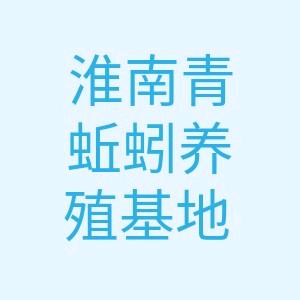 山南青蚯蚓零售批发