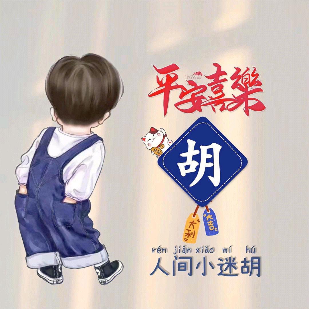 💞ℳঞᩚ如ꦿ胡添翼꧔ꦿ᭄💞