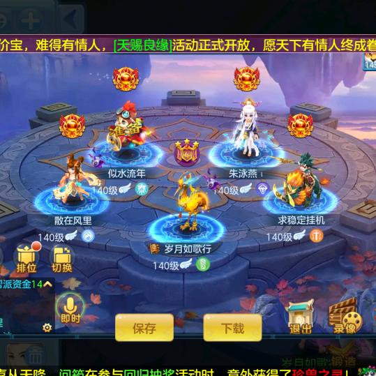 岁月如歌行