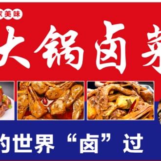 LIB阿兵@🇨🇳大锅菜鲜卤