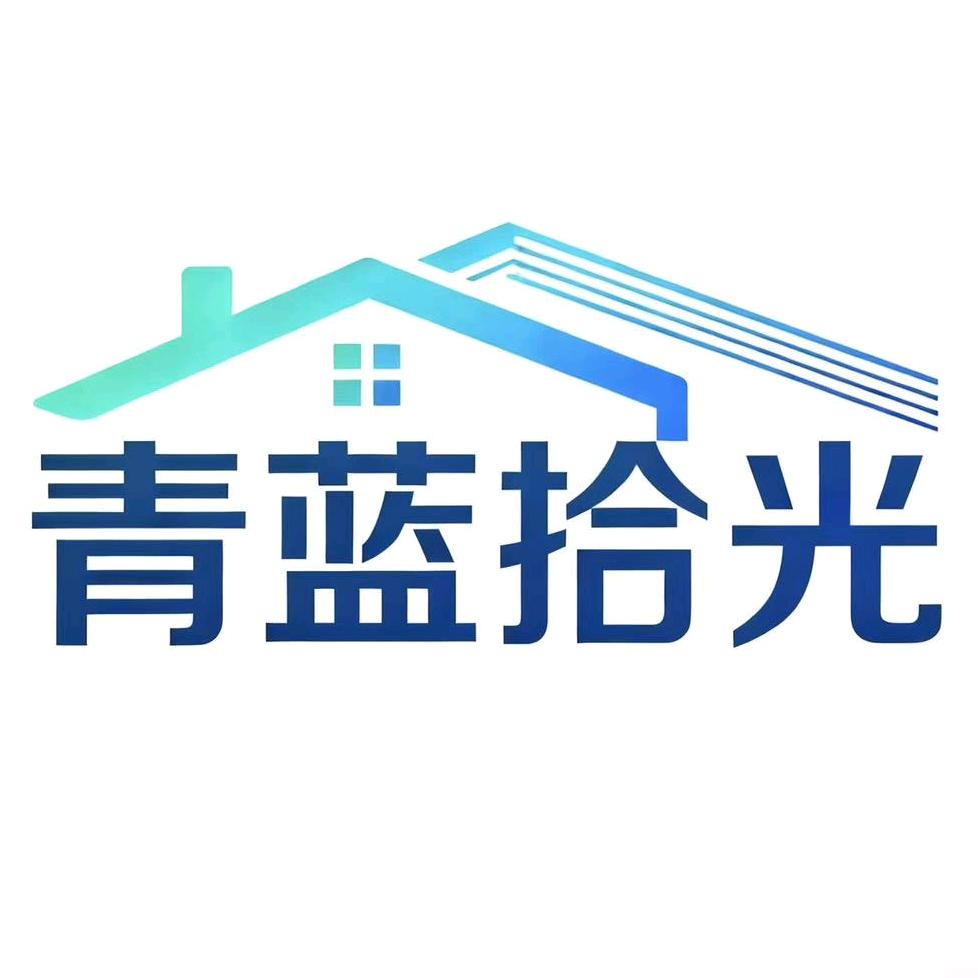 青蓝拾光装饰小邓