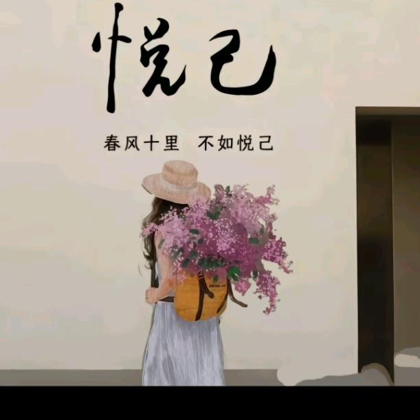 💕ঞ᭄悦己ꦿഒᩚ࿐