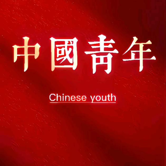 李十八🌲