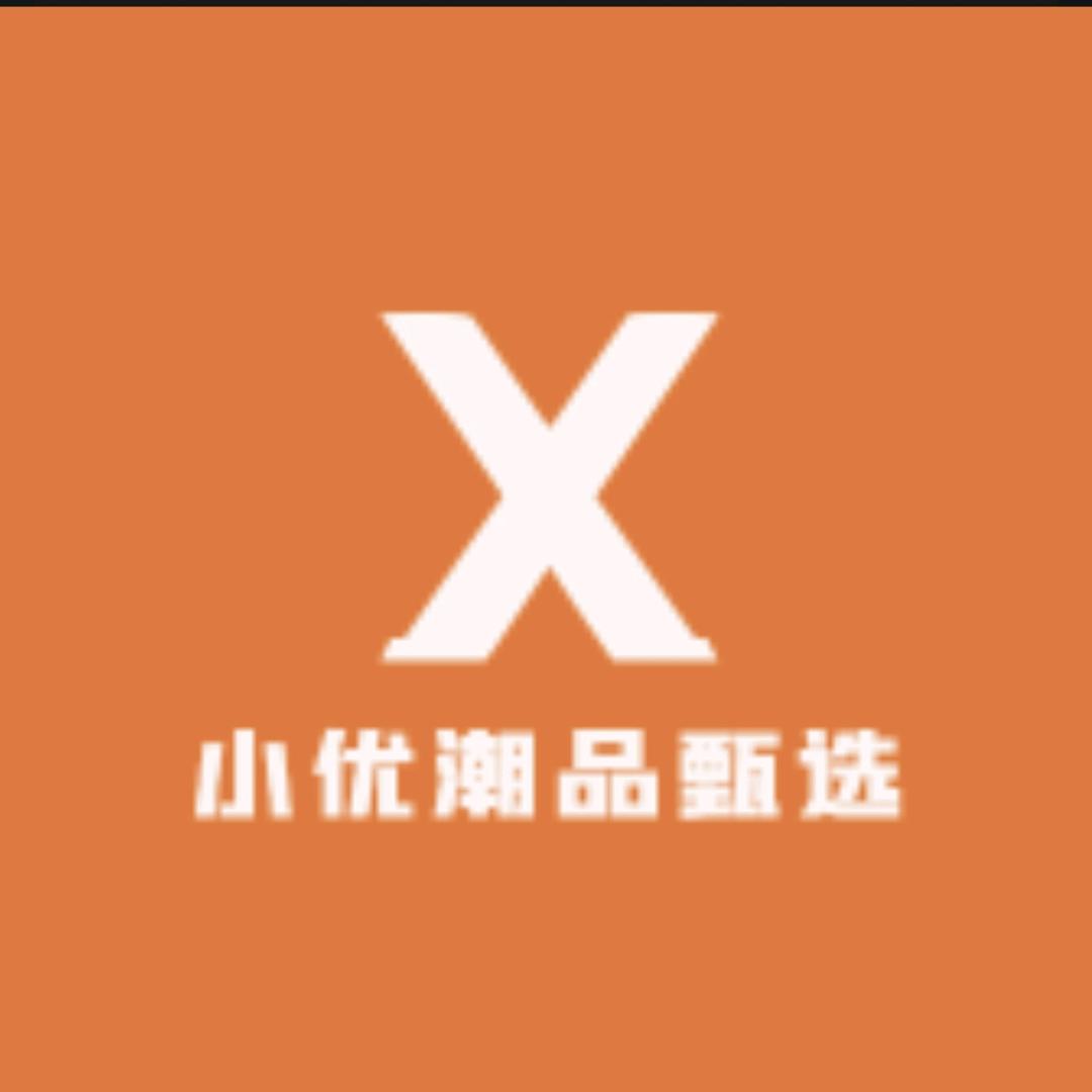 小优潮品甄选