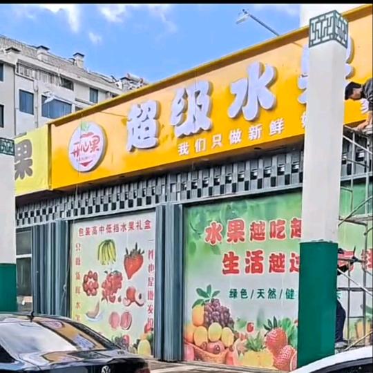 果囤·好吃开心果专用号