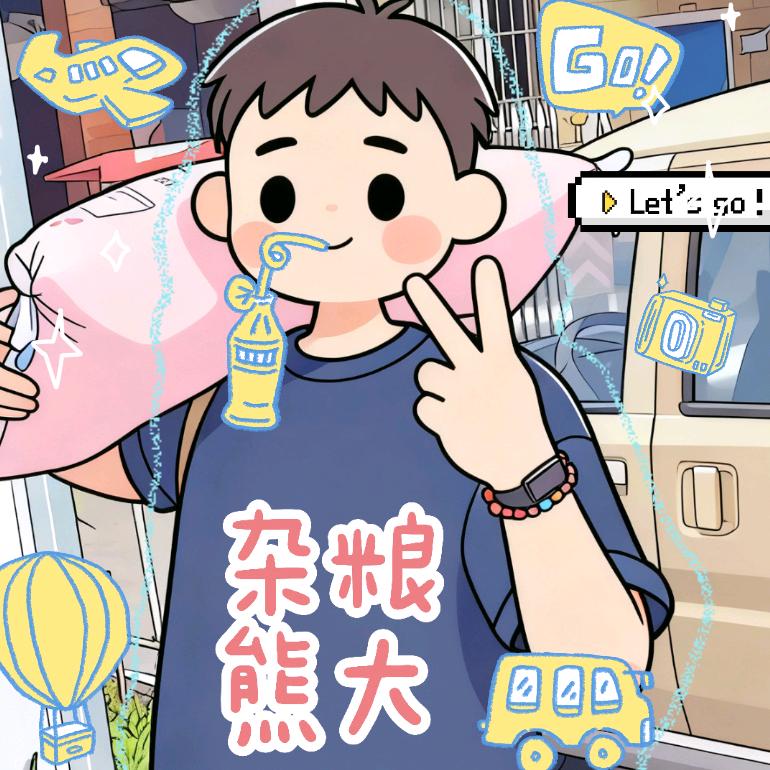 南宁辉煌杂粮熊大