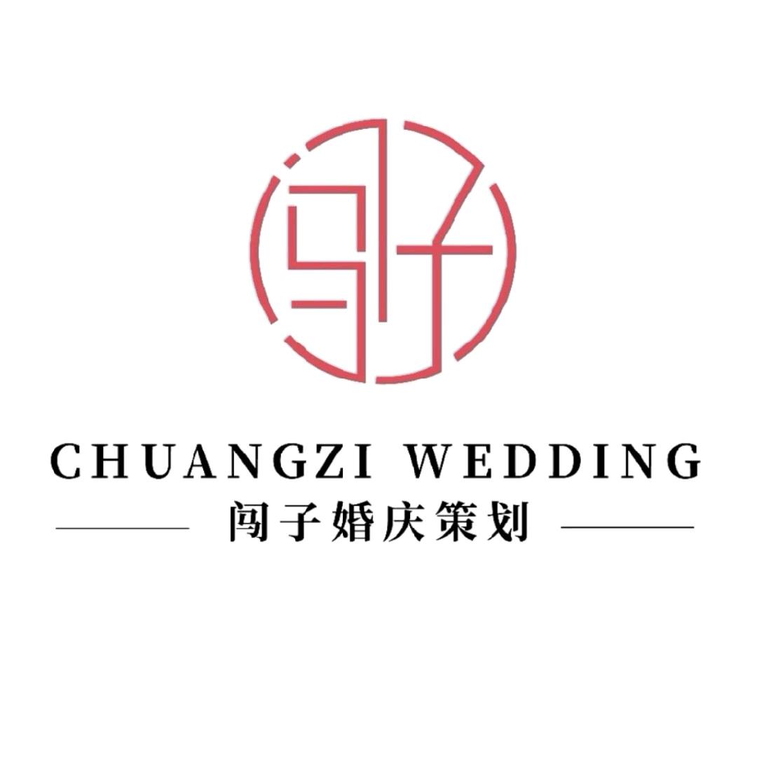 小杨（闯子婚庆）