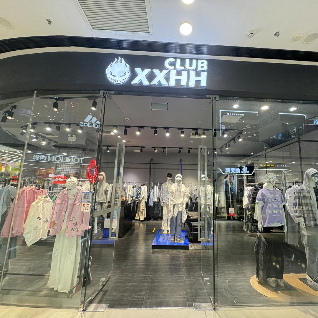 颍泉万达CLUBXXHH潮牌