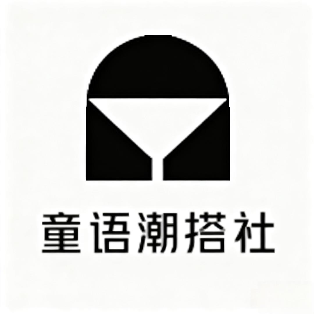 童语潮搭社
