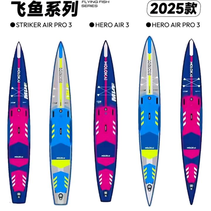 桨板冲锋舟维修