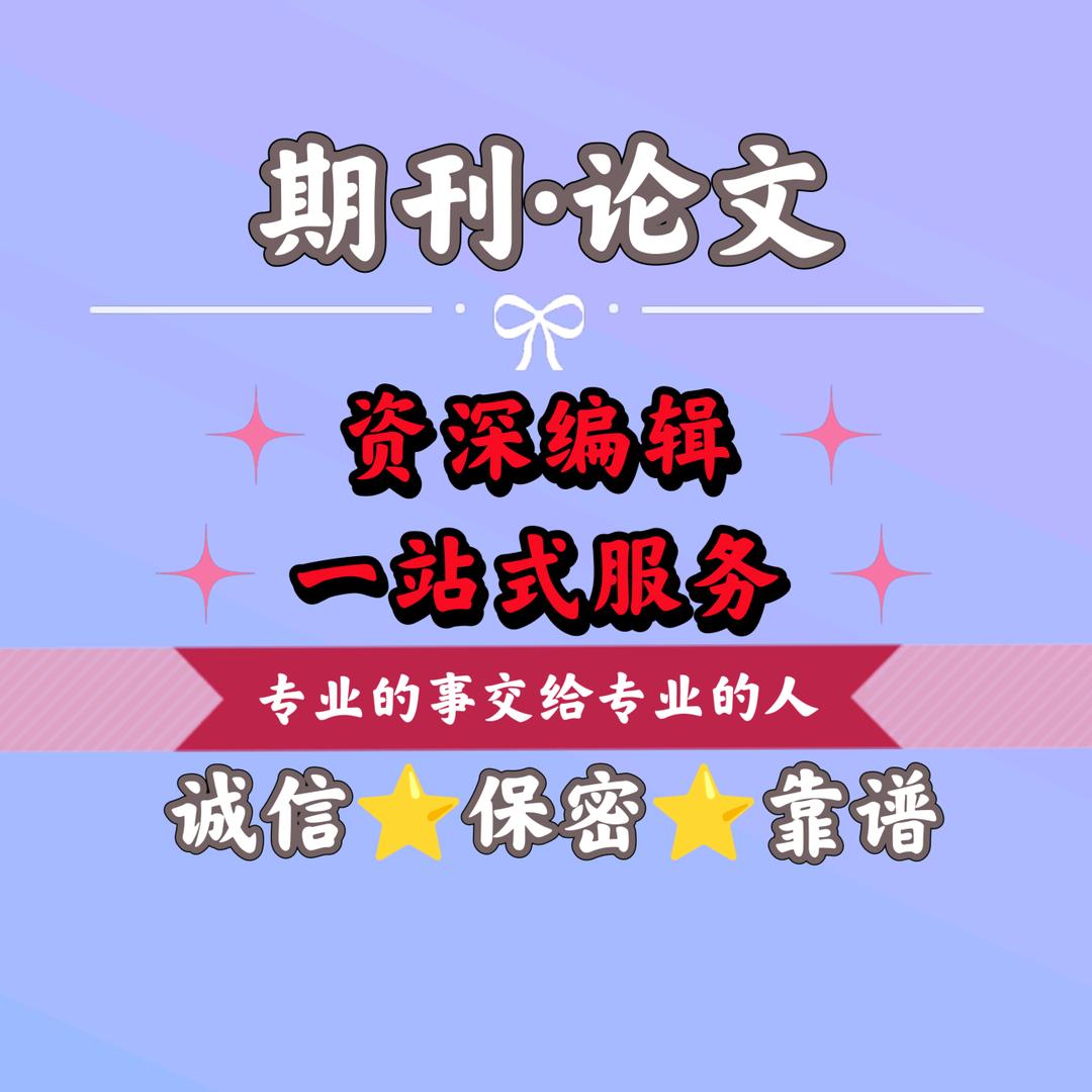 文轩期刊论文发表