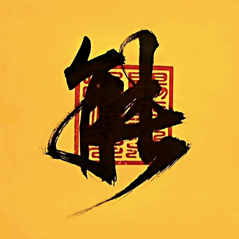 🇨🇳大博🇵🇸