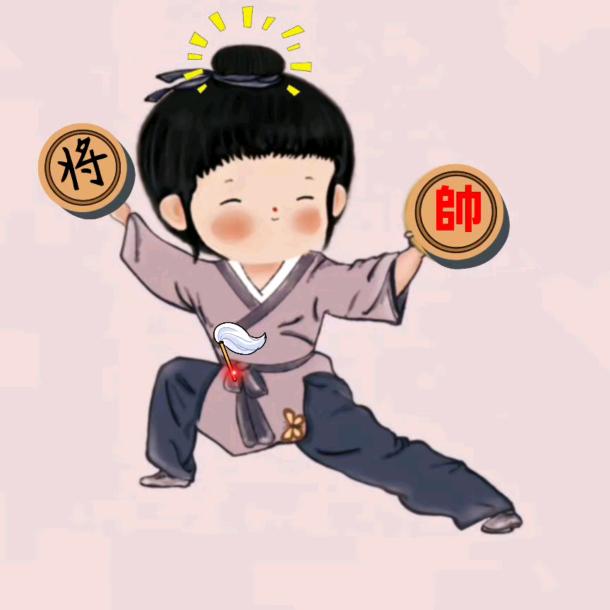 夫子象棋