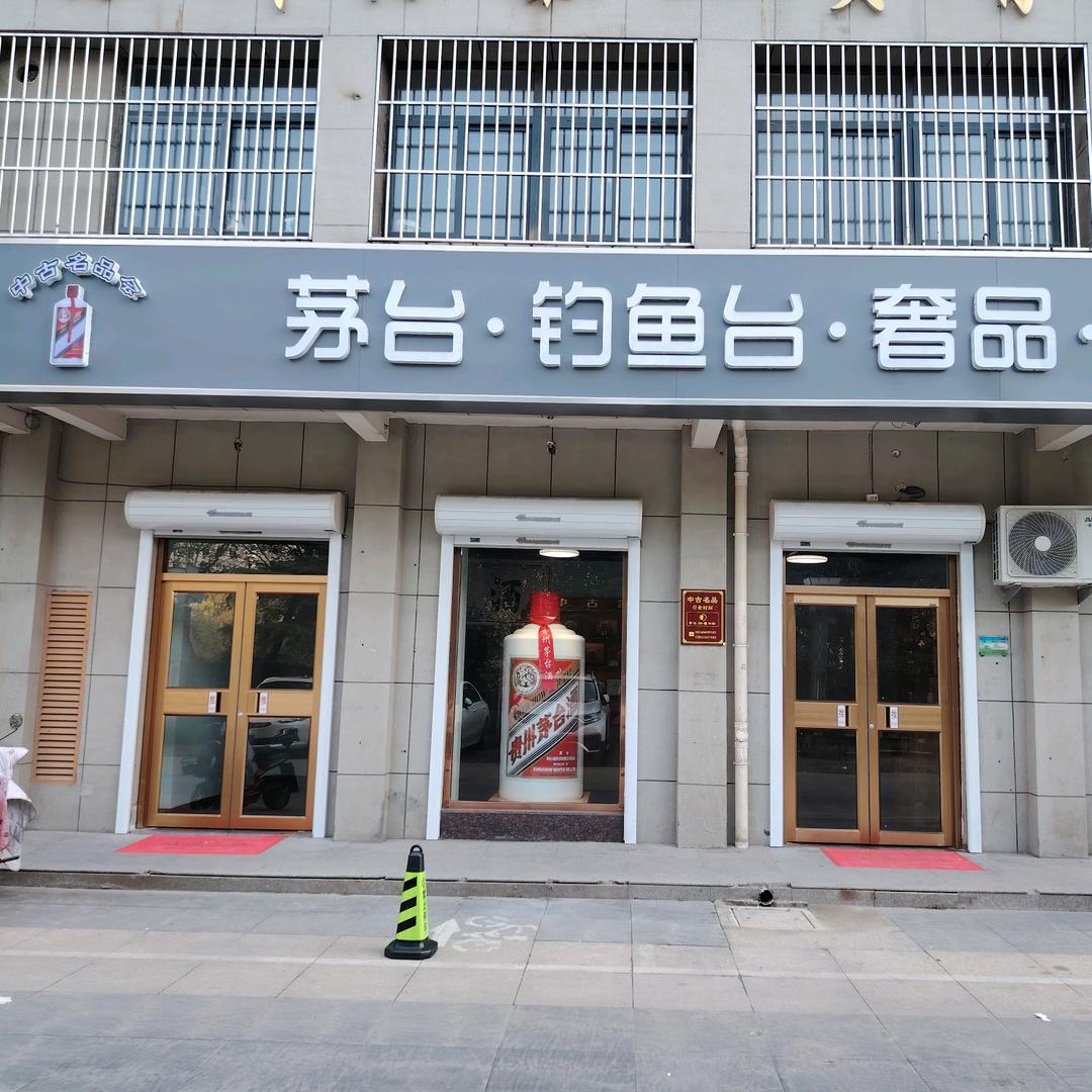 徐州中古名品