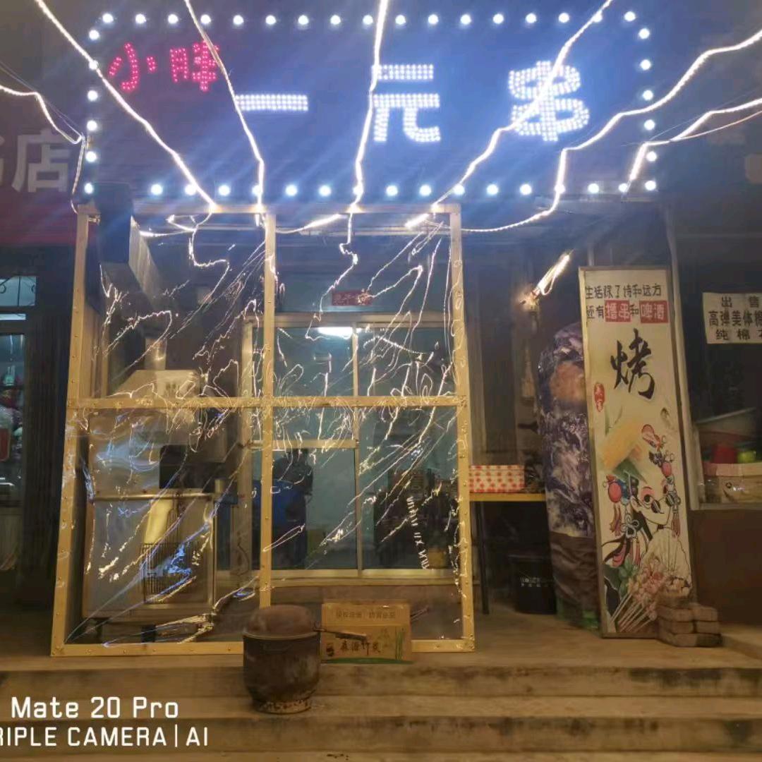 小胖烤串