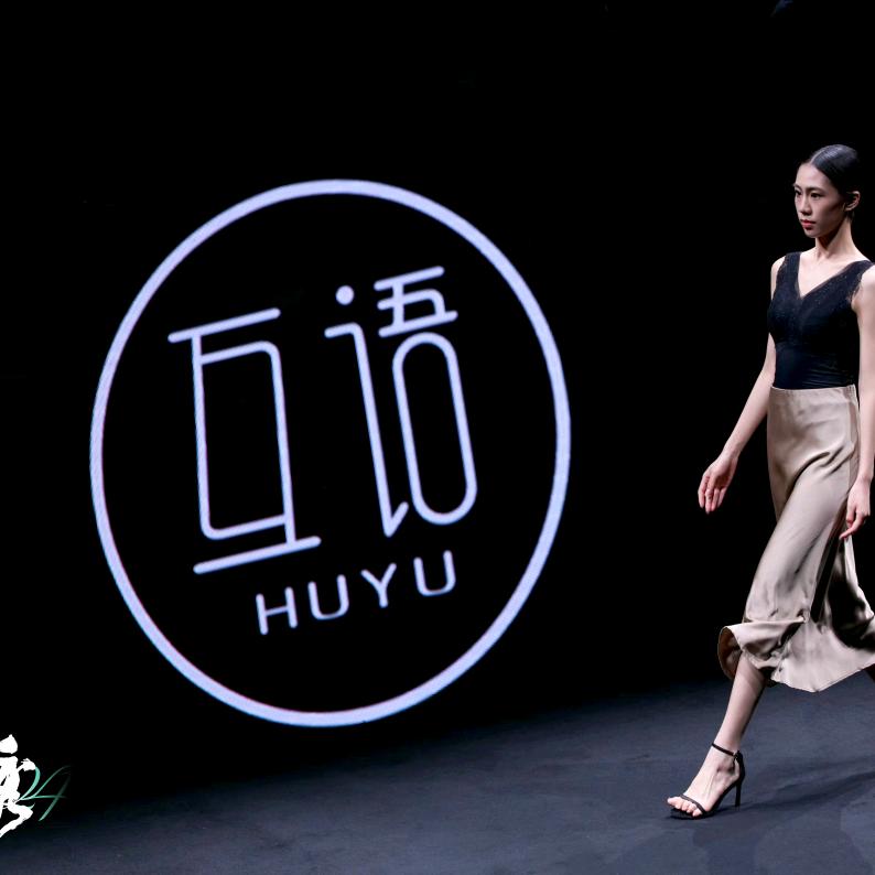 互语HUYU女装旗舰店