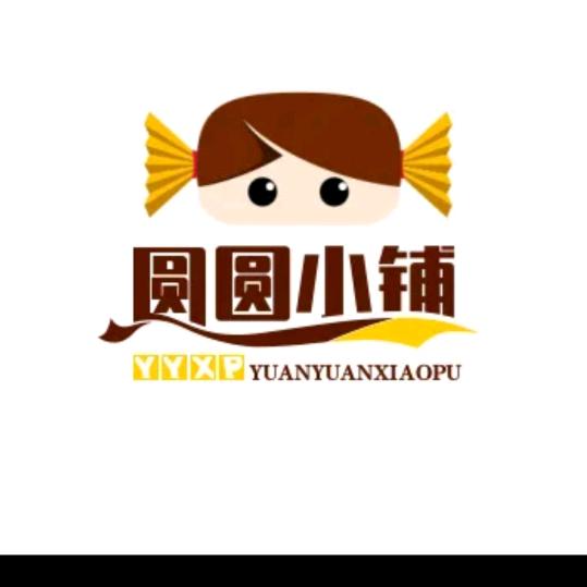 圆圆小铺