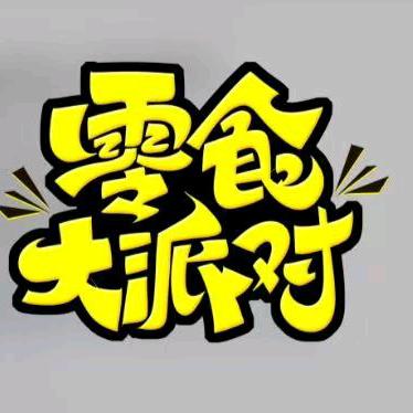 零食仓