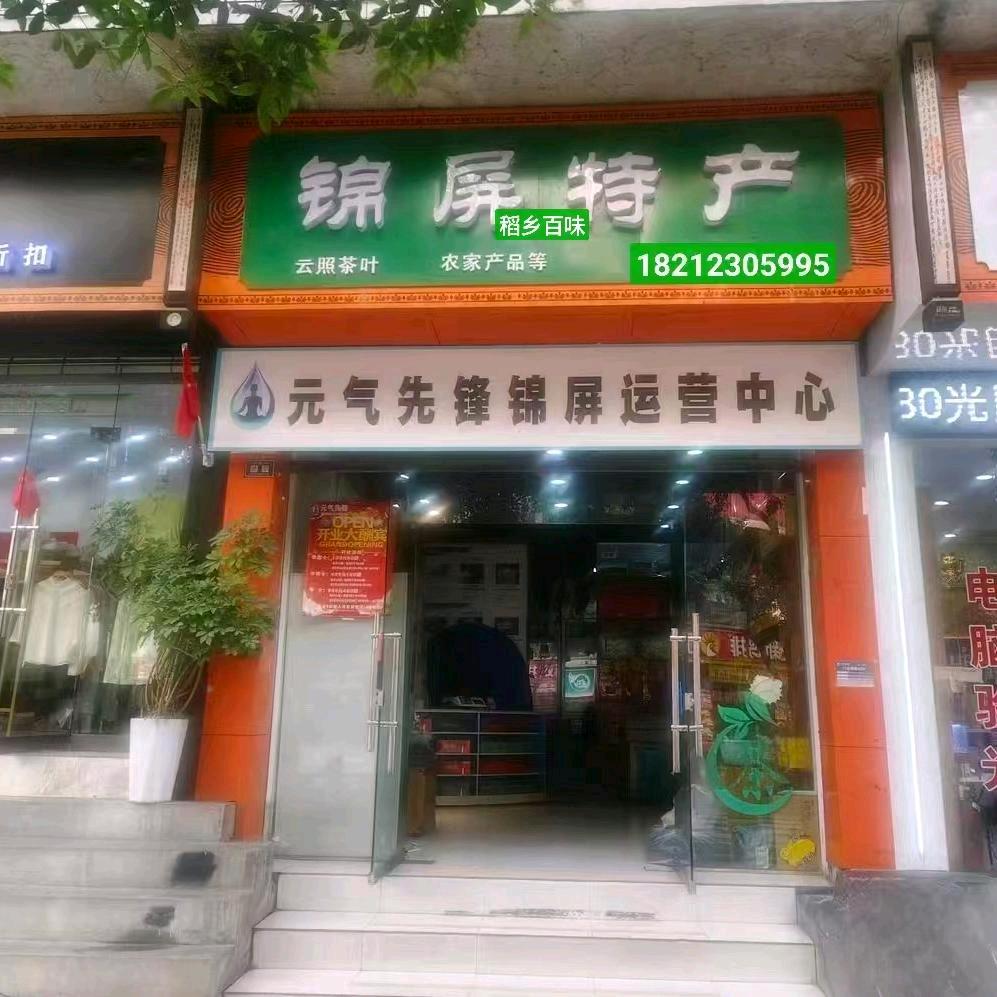 稻乡百味【助农+代购】