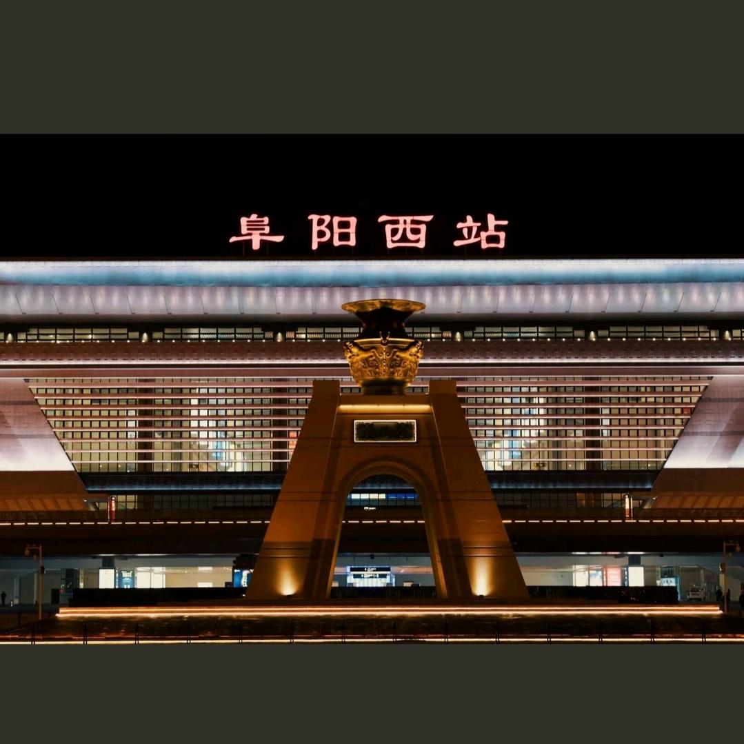 阜阳巡游