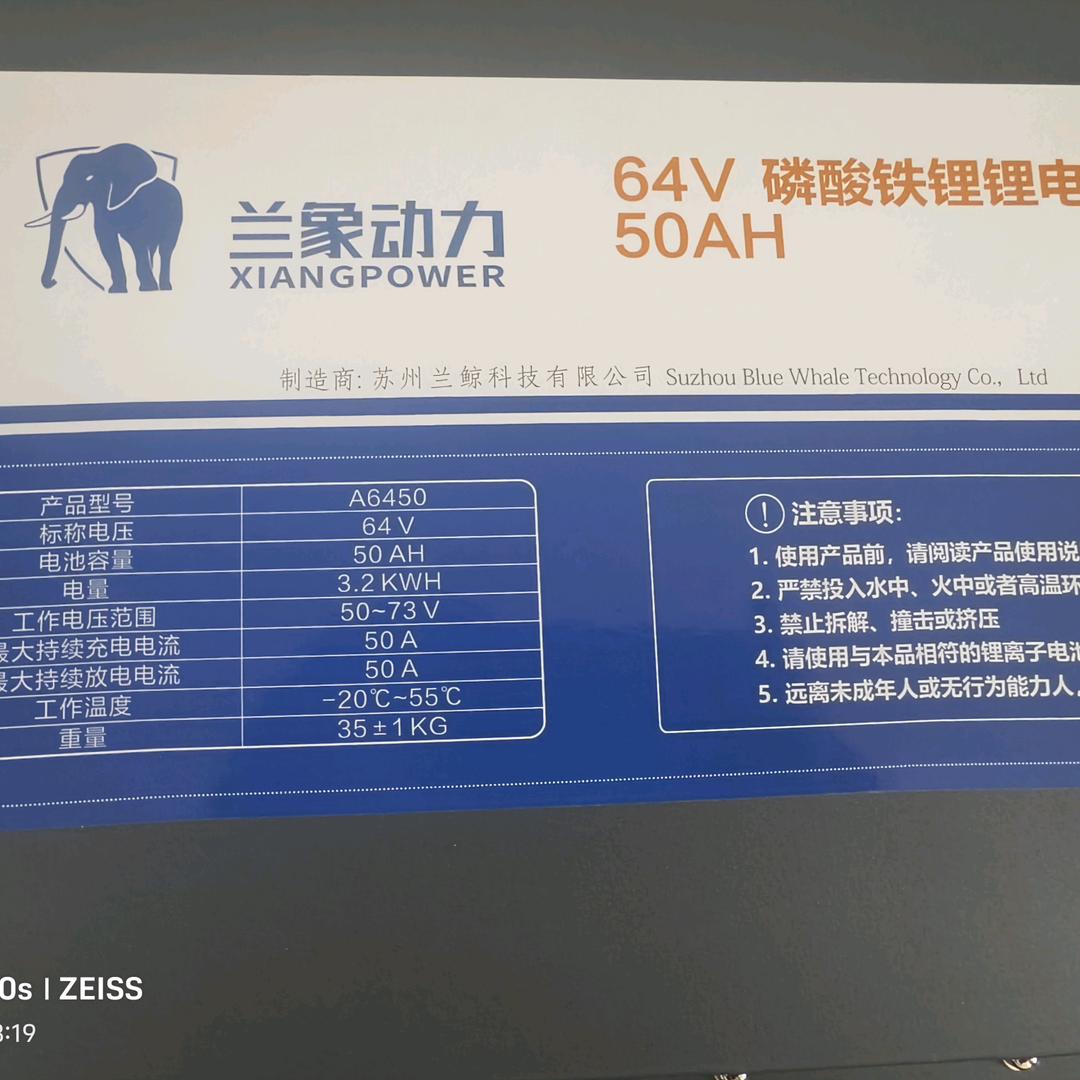 电动车、锂电池