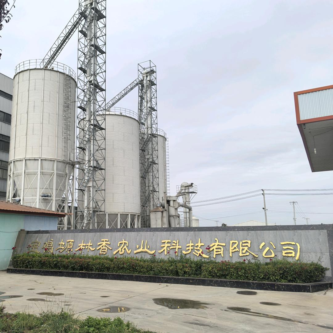 宝鸡塬林香农业科技有限公司