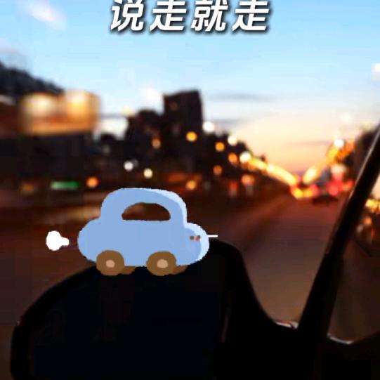 一生平安