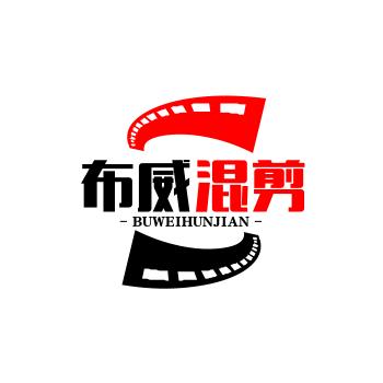 布威混剪分享
