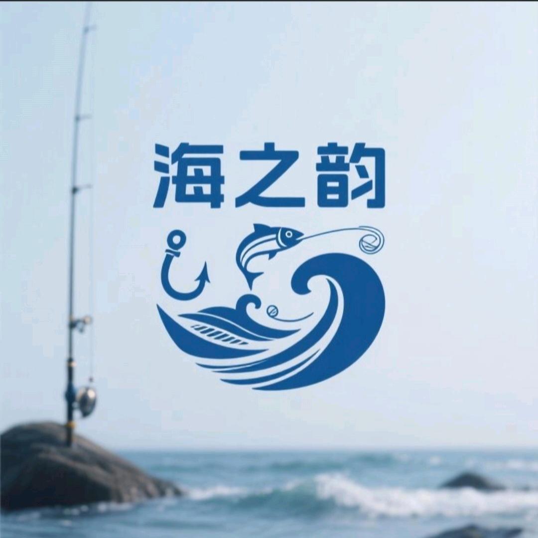 海之韵渔具工厂店