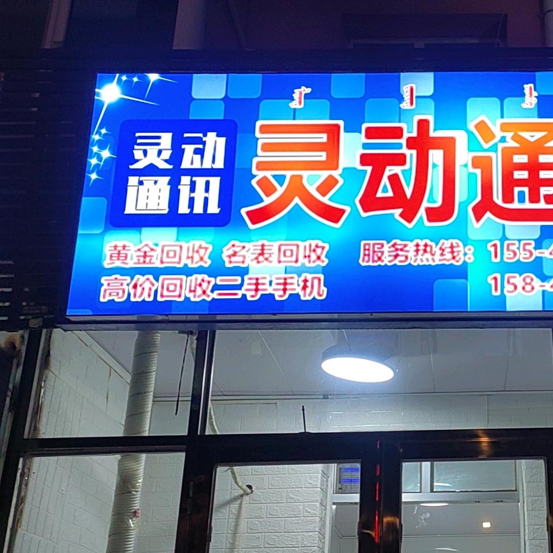 我的老板开了个手机店