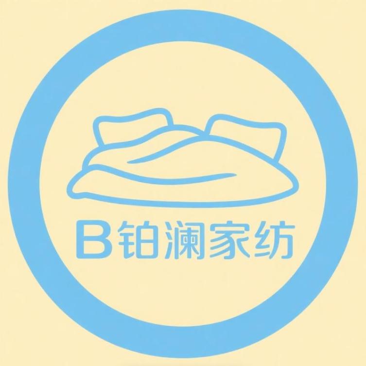 铂澜家纺