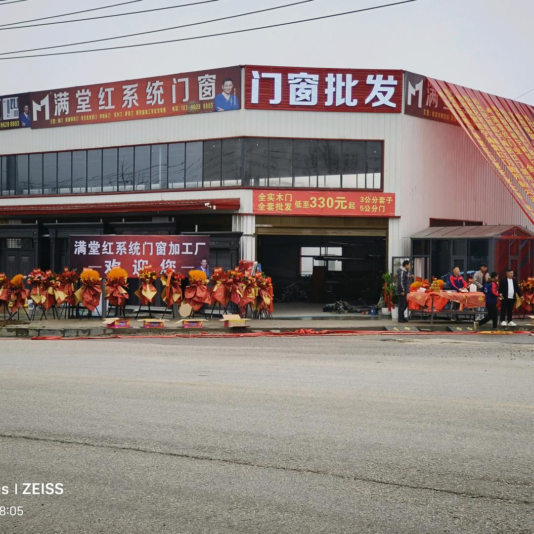 满堂红系统门窗