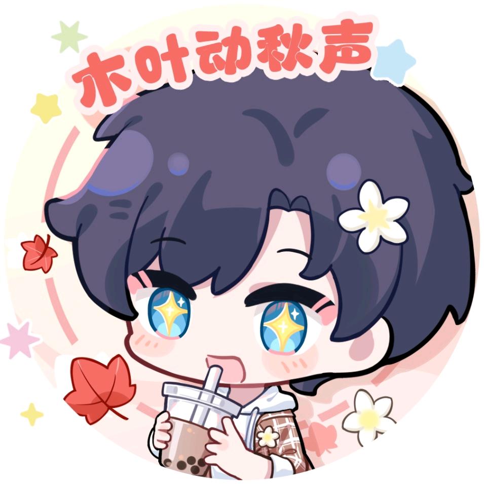 浔梦妹妹🍂ᶻᶞˢ（微鼠版）