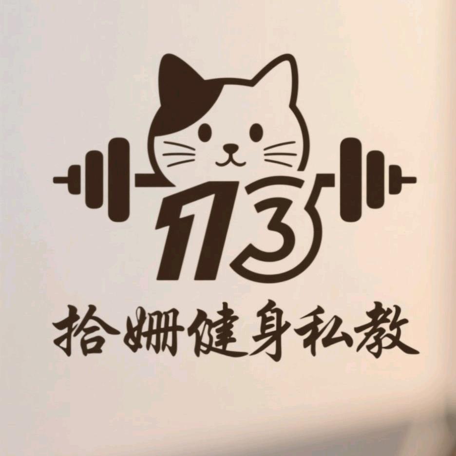 拾姗健身私教|冯闪闪